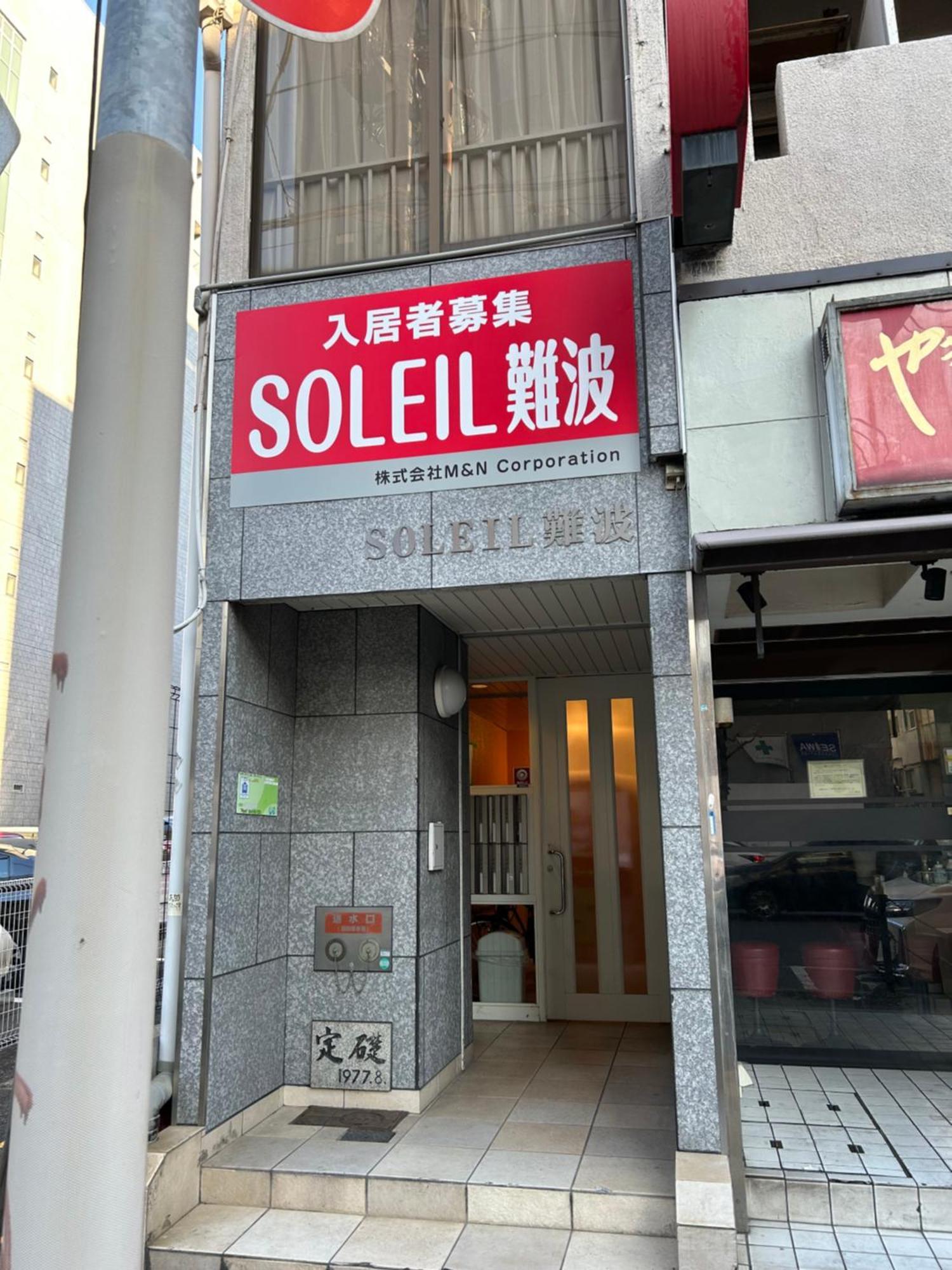 ２ Beds. Comfortable . Dotonbori / Kuromon Market. Osaka Exterior photo